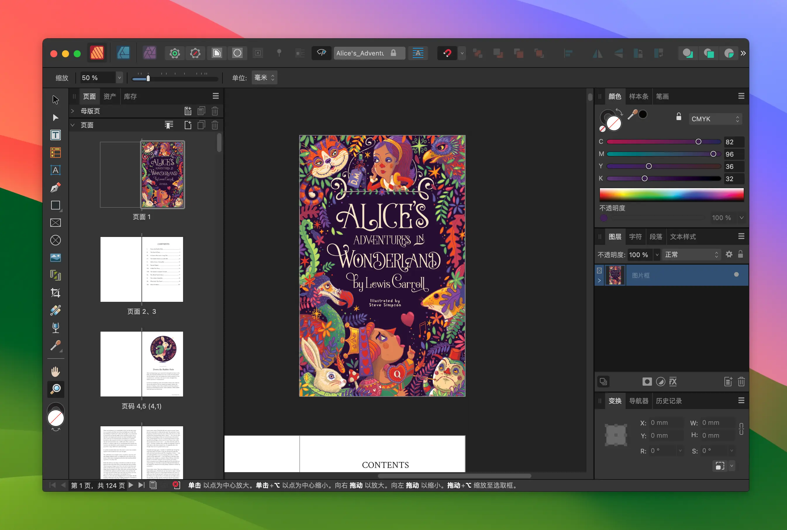 Affinity Publisher 专业桌面排版软件