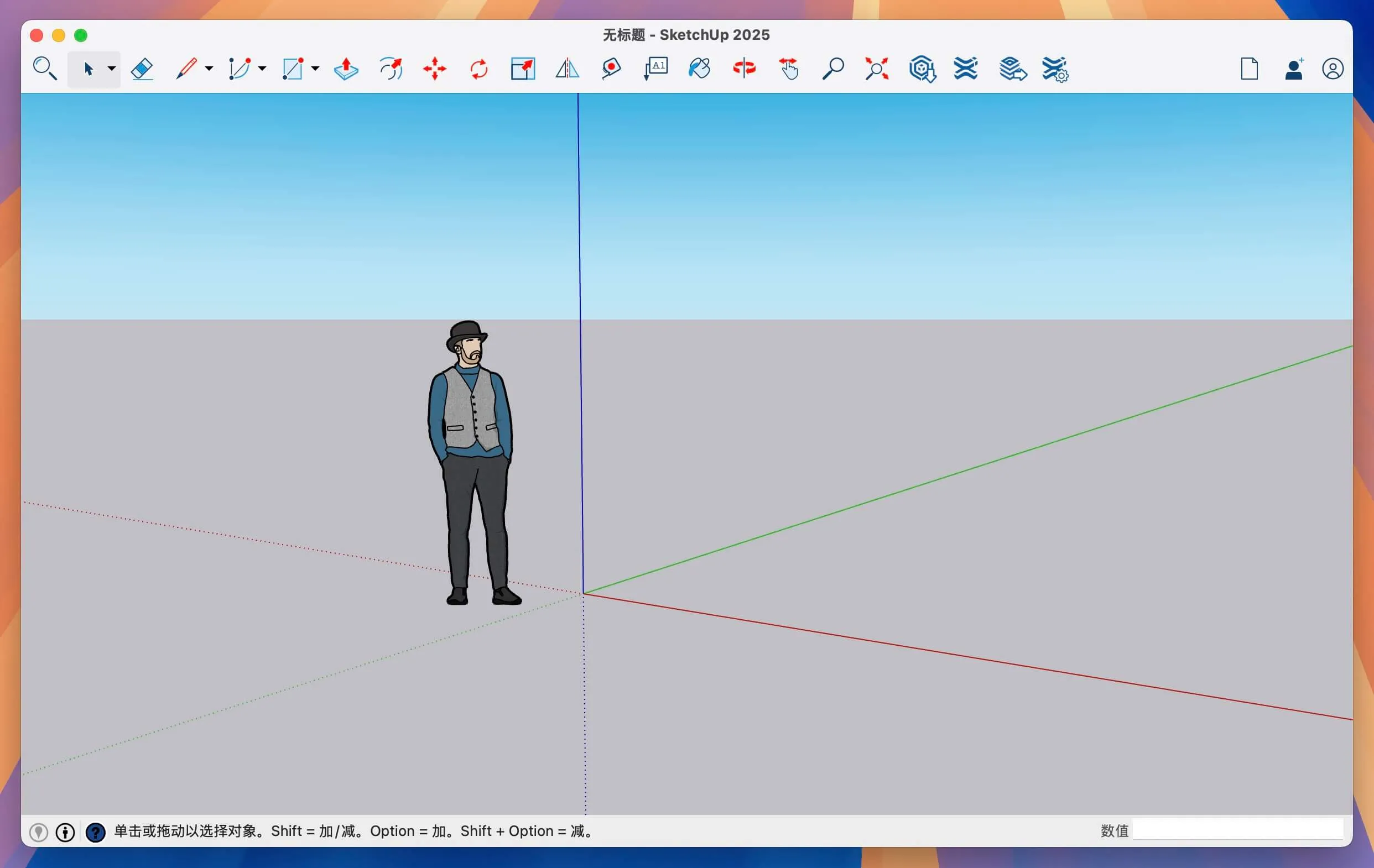 SketchUp 草图大师