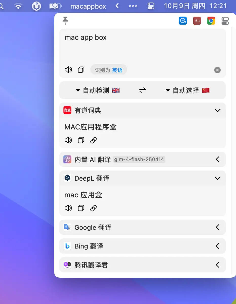 Easydict 划词翻译和词典应用