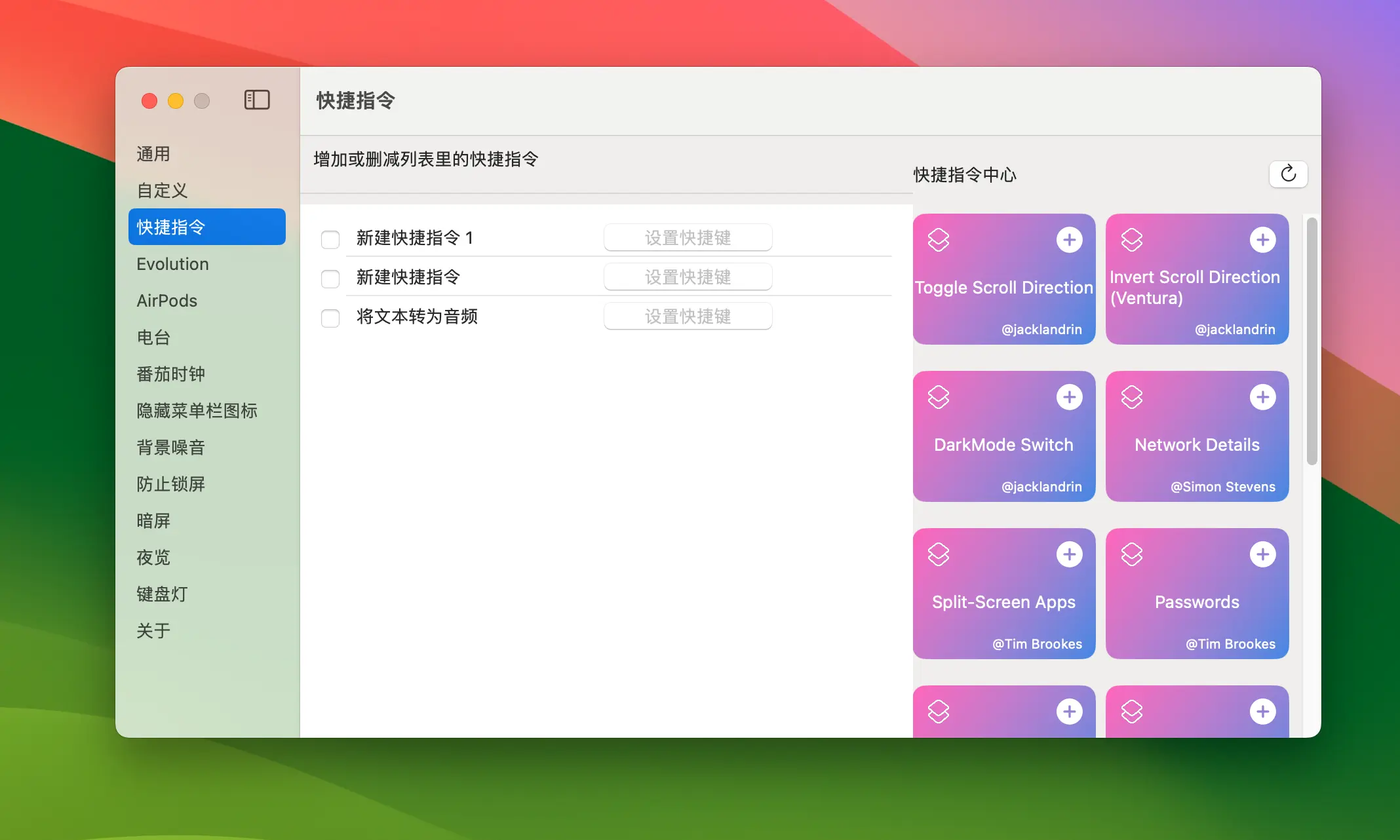 Only Switch 菜单栏小工具