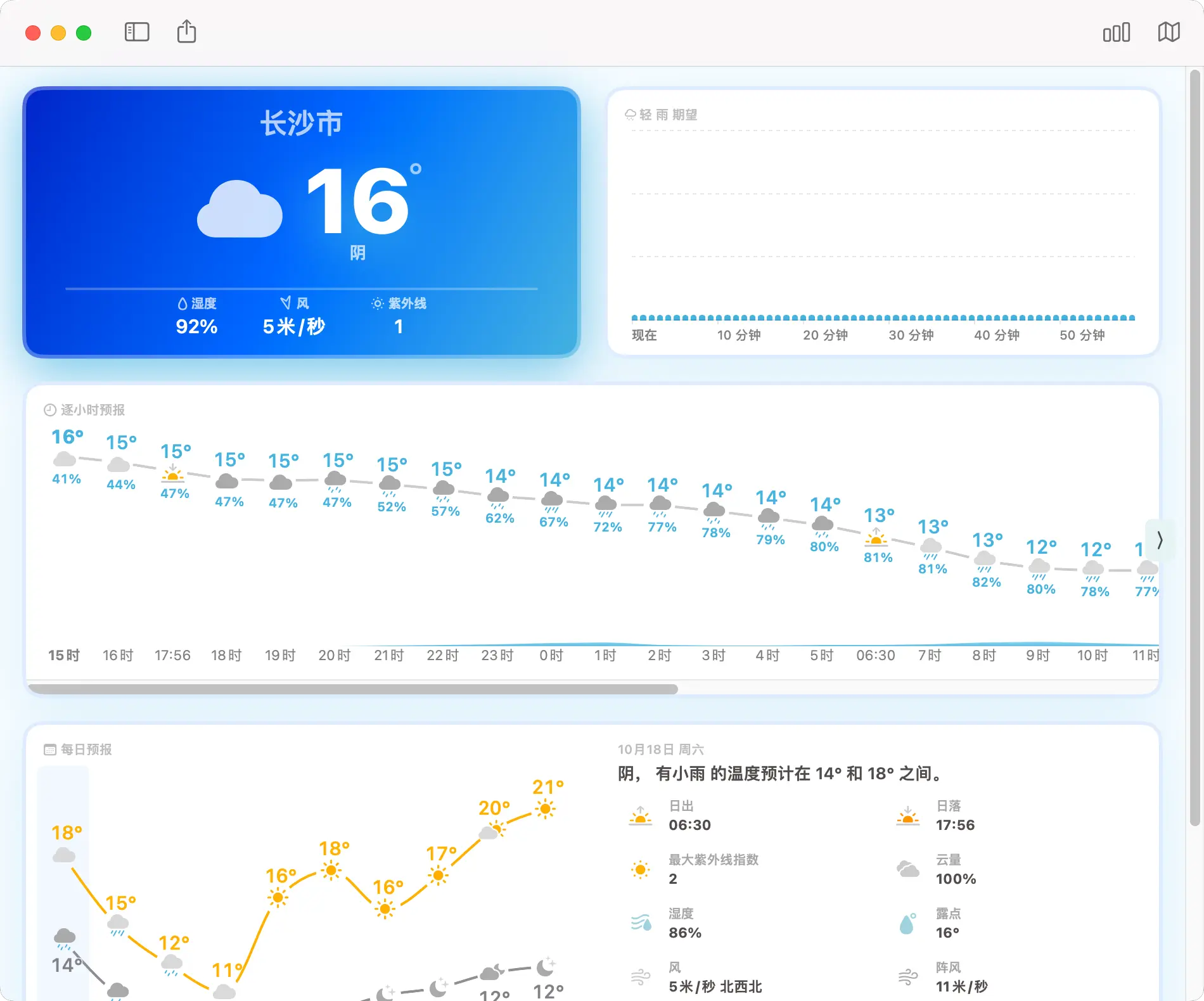 Mercury Weather 苹果生态专业天气应用