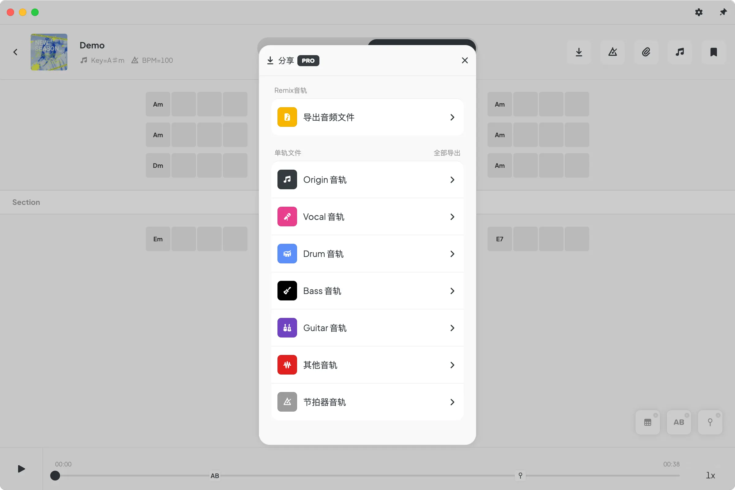 AudioJam AI人声伴奏分离