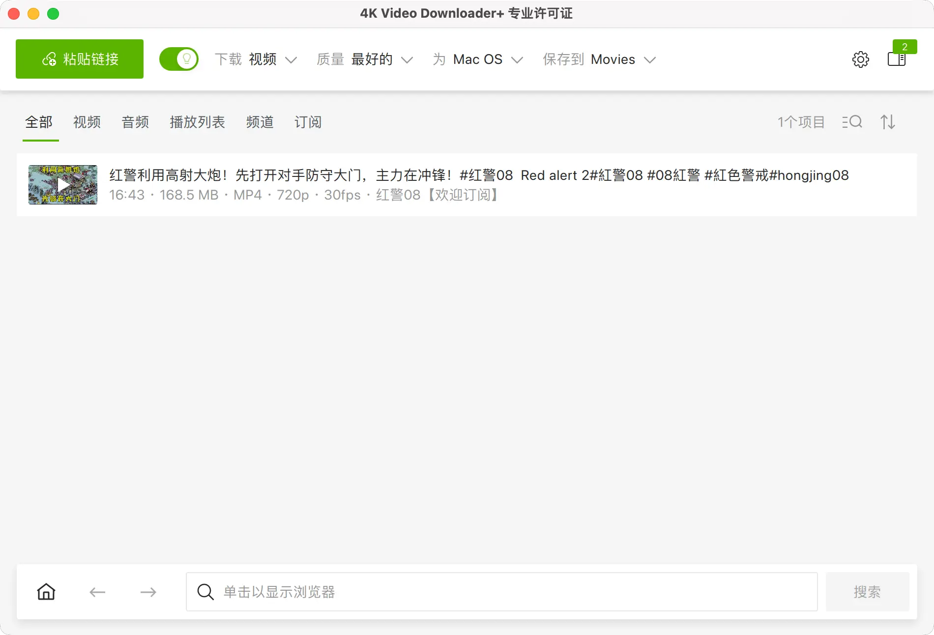 4K Video Downloader 高清网络视频下载
