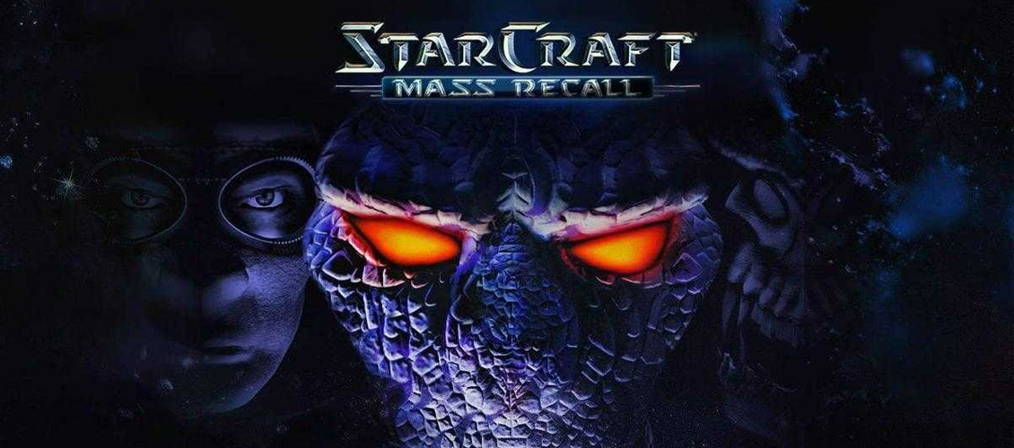 星际争霸：重制版 封面