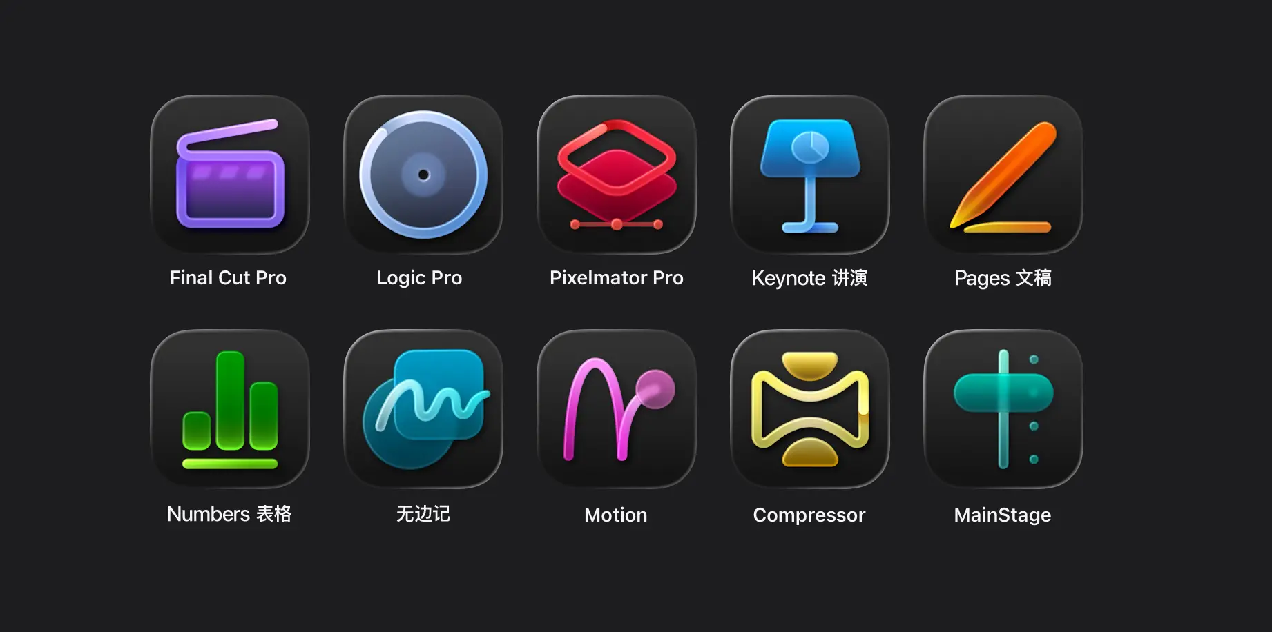 Apple Creator Studio - 苹果创意设计套装发布