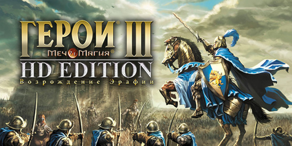 魔法门之英雄无敌Ⅲ 封面