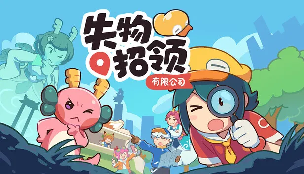 失物招领有限公司 封面