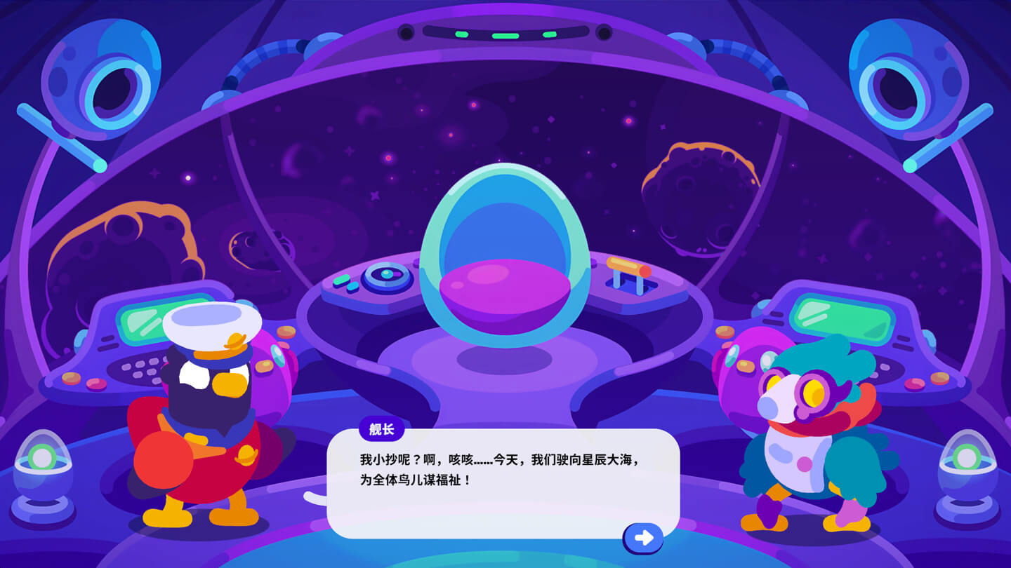 星辰群鸟 Star Birds for mac - 太空鸟群工厂建造的治愈之旅