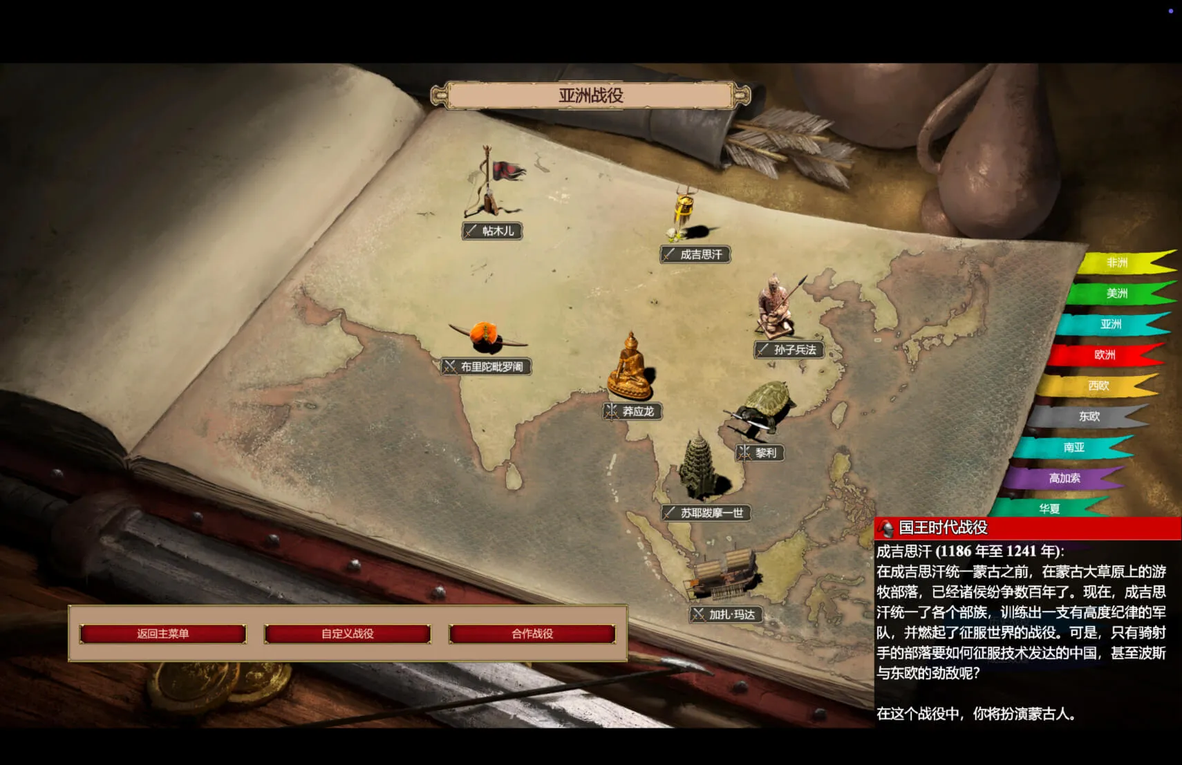 帝国时代2:决定版 for mac下载